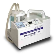 Отсасыватель хирургический ОХ-10-"Я-ФП"-01  11600 руб.
